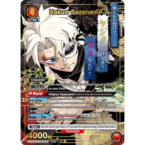 Hakuri Sazanami (SR*) (UEPR/KGR-1-047) - UE16BT KAGURABACHI