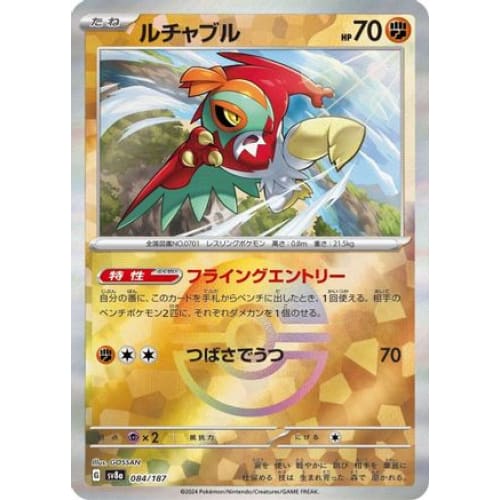 Hawlucha (Mirror Foil) (084/187) - SV8a Terastal Fest ex