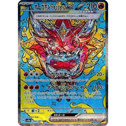 Hearthflame Mask Ogerpon ex - 204/187 (204/187) - SV8a