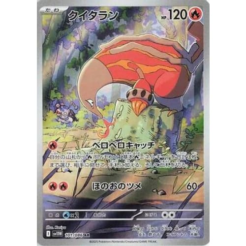 Heatmor - 101/086 (101/086) - SV11W White Flare Holofoil