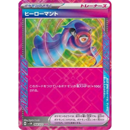 Hero’s Cape ACE Rare SV5M: Cyber Judge - Single