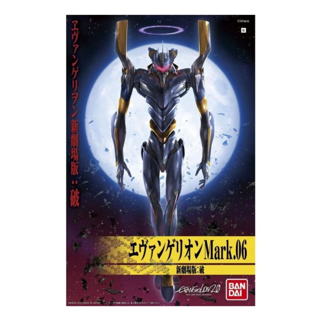 HG Evangelion Mark 06 (New Movie HA Ver.) - Evangelion: 2.0