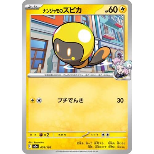 Iono’s Tadbulb (056/193) - M2a High Class Pack MEGA Dream