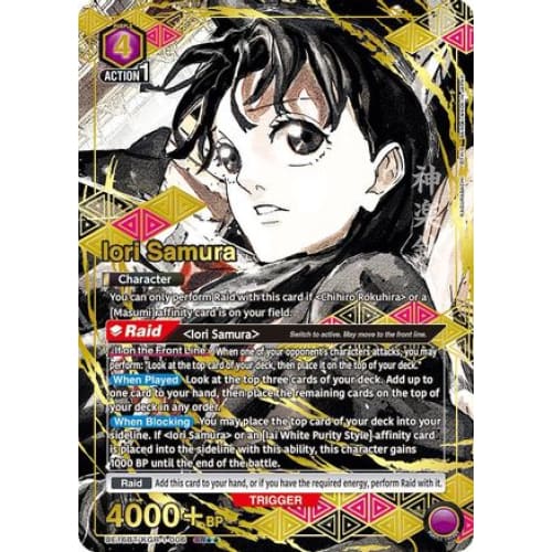 Iori Samura (006) (SR**) (UE16BT/KGR-1-006) - UE16BT