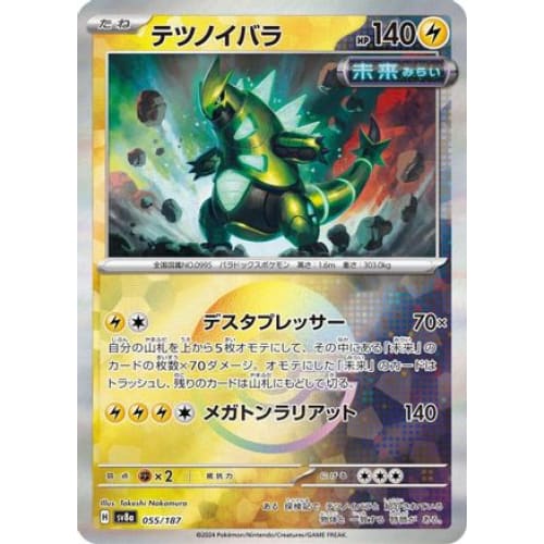 Iron Thorns (Mirror Foil) (055/187) - SV8a Terastal Fest ex