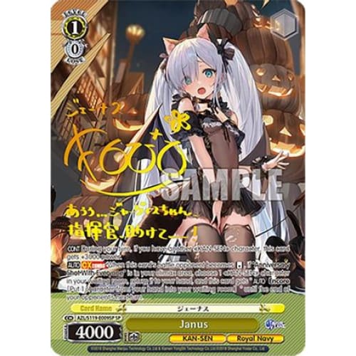 Janus (SP) (AZUR LANE VOL. 2) - Single