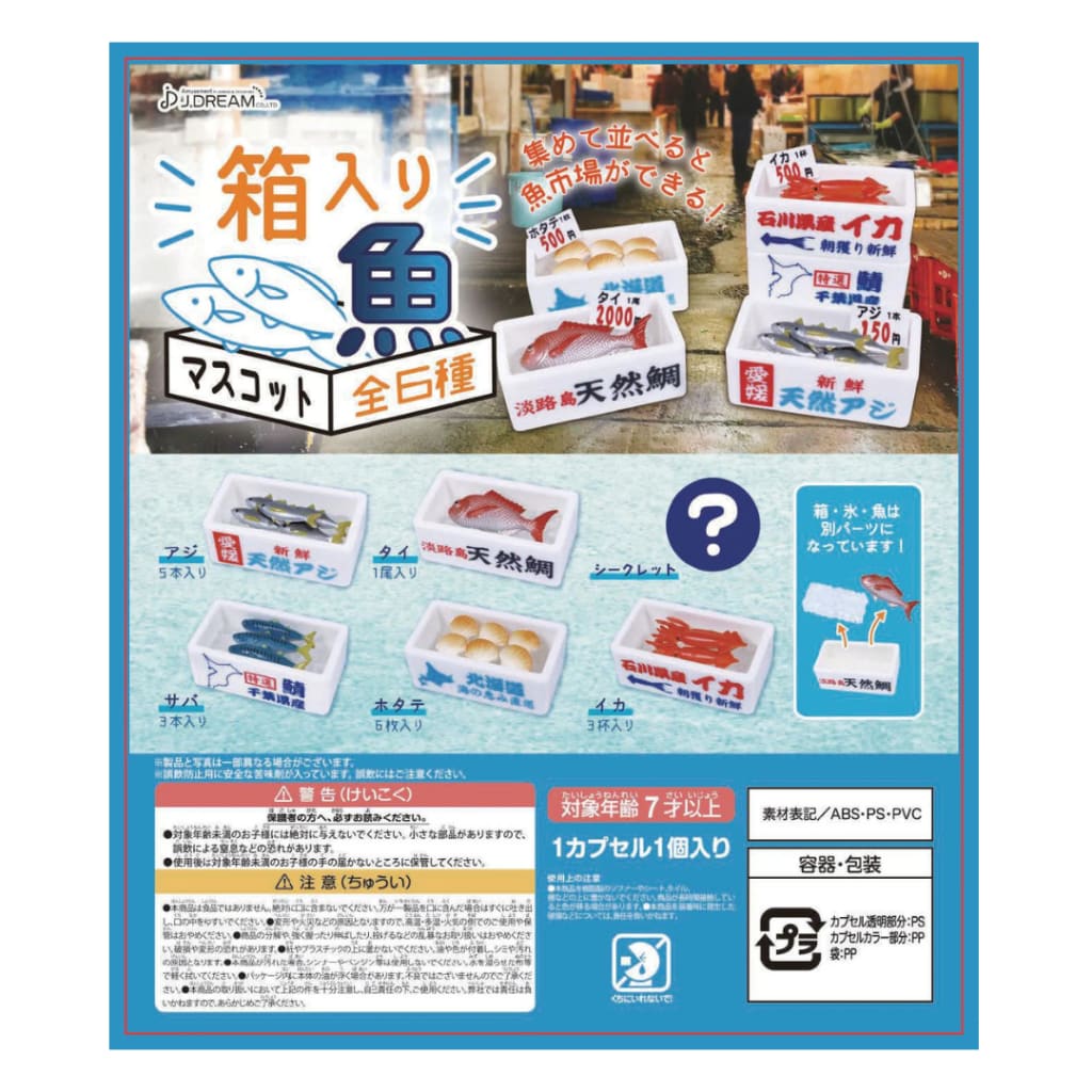 Japanese Fish Market Collectible Capsule
