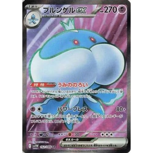 Jellicent ex - 162/086 (162/086) - SV11W White Flare