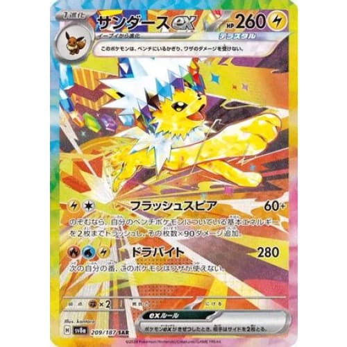 Jolteon ex - 209/187 (209/187) - SV8a Terastal Fest