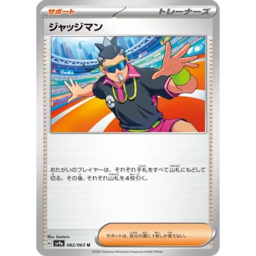 Judge (062/063) - SV9a Heat Wave Arena - Single