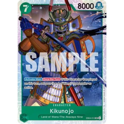 Kikunojo EB04-012 SR The Azure Sea’s Seven Foil - Single