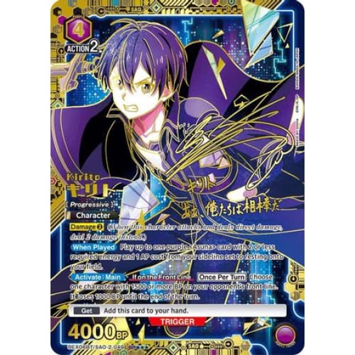 Kirito (049) (SR***) (UEX06BT/SAO-2-049) - UEX06BT Sword