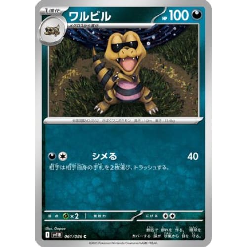 Krokorok - 061/086 (061/086) - SV11B Black Bolt - Single