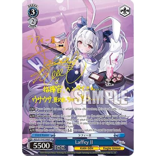 LaffeyII (SP) (AZUR LANE VOL. 2) - Single
