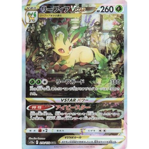 Leafeon VSTAR - 210/172 (210/172) - S12a Universe Holofoil