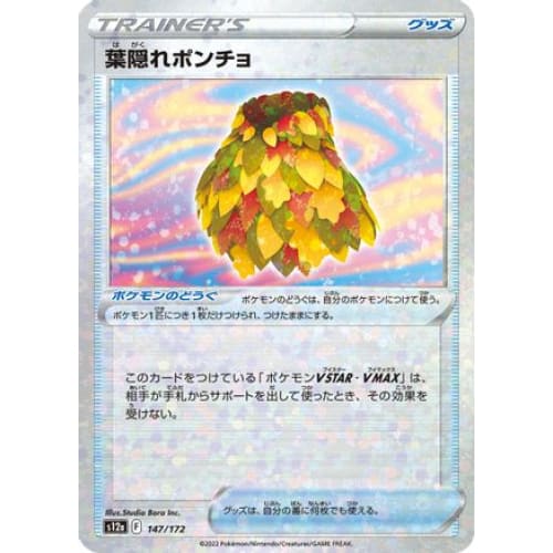 Leafy Camo Poncho (Mirror Holofoil) (147/172) - S12a VSTAR