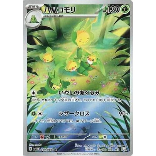 Leavanny - 089/086 (089/086) - SV11W White Flare Holofoil