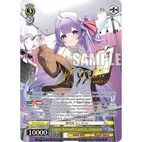Light Aircraft Carrier Unicorn (SP) (AZUR LANE VOL. 2)