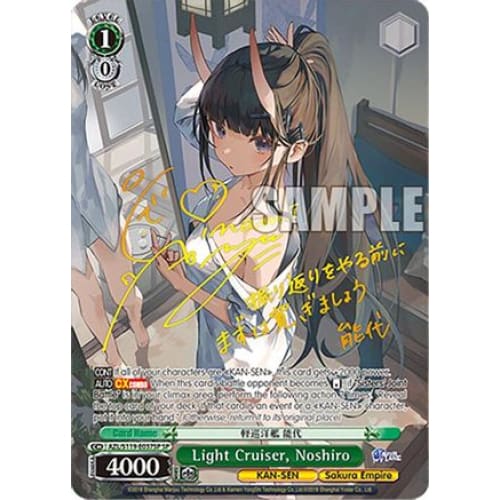 Light Cruiser Noshiro (SP) (AZUR LANE VOL. 2) - Single