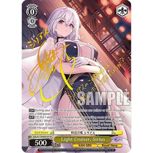 Light Cruiser Sirius (SP) (AZUR LANE VOL. 2) - Single