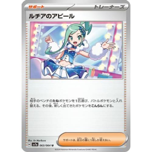 Lisia’s Appeal - 063/064 (063/064) - SV7a Paradise Dragona