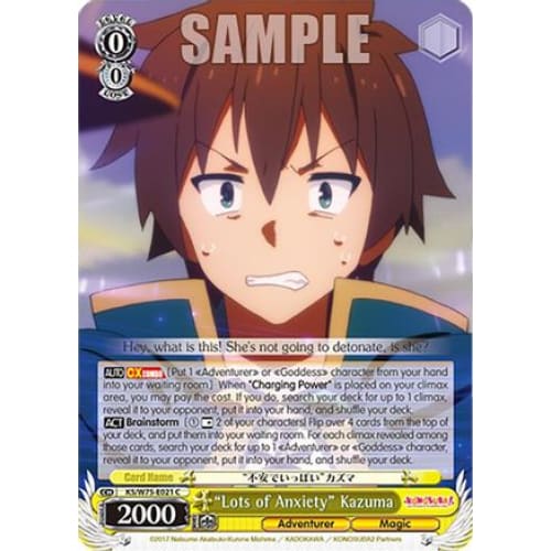 ’Lots of Anxiety’ Kazuma (KONOSUBA -GOD’S BLESSING