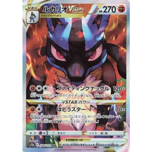 Lucario VSTAR (226/172) - S12a Universe Holofoil - Single