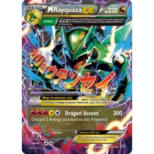M Rayquaza-EX (061/108) Holo Rare Holofoil - Single