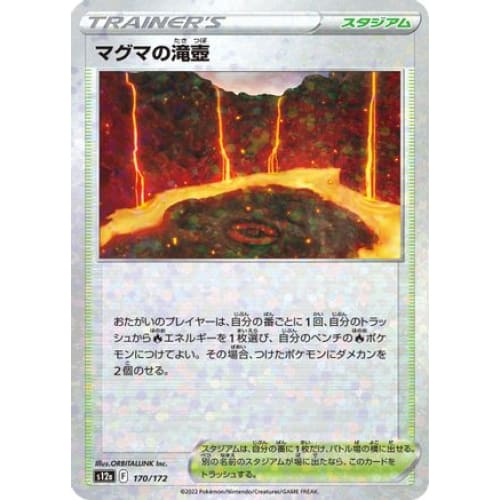 Magma Basin (Mirror Holofoil) (170/172) - S12a VSTAR