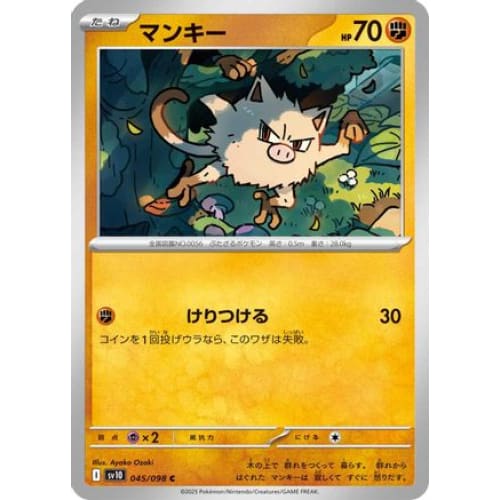 Mankey (045/098) - SV10 The Glory of Team Rocket - Single