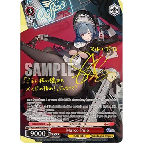 Marco Polo (SP) (AZUR LANE VOL. 2) - Single