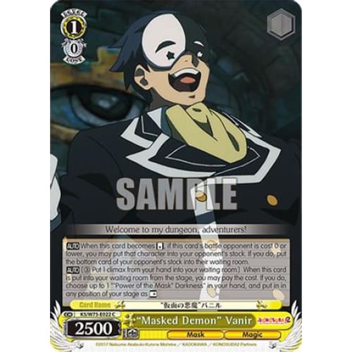 ’Masked Demon’ Vanir (KONOSUBA -GOD’S BLESSING