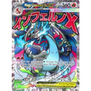 Mega Charizard X ex - 023 (23) Promo Holofoil - Single