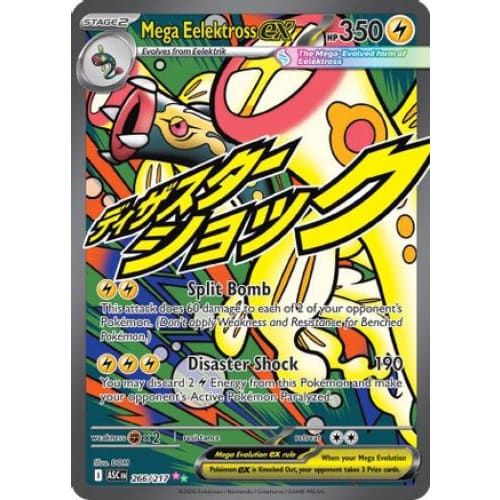 Mega Eelektross ex - 266/217 (266) Attack Rare Holofoil