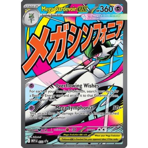 Mega Gardevoir ex - 032 (32) Promo Holofoil - Single