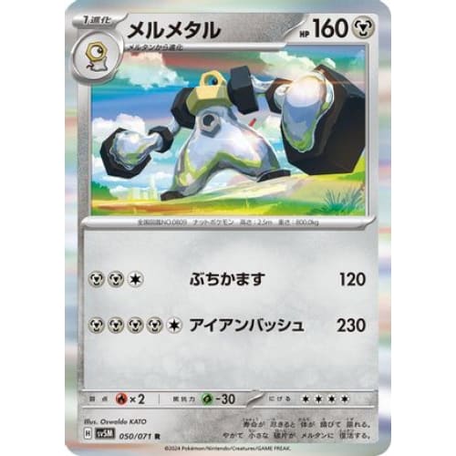 Melmetal Rare SV5M: Cyber Judge - Single