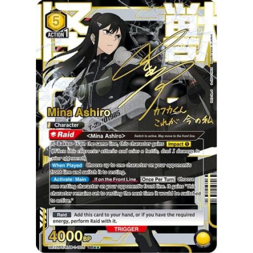 Mina Ashiro (005) (SR**) (UE12BT/KJ8-1-005) - UE12BT Kaiju