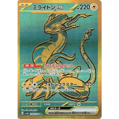 Miraidon ex - 358/190 (358/190) - SV4a Shiny Treasure
