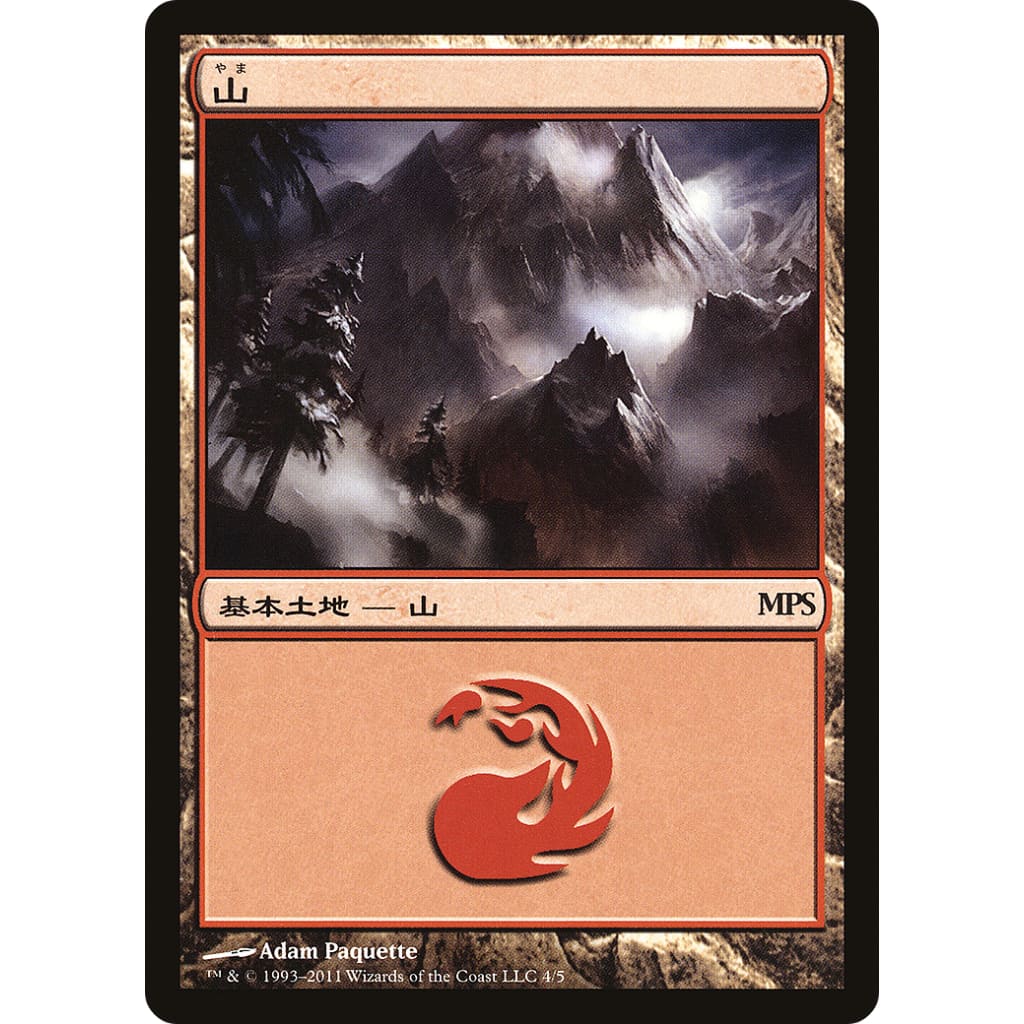 Mountain (PMPS11-004) - Single