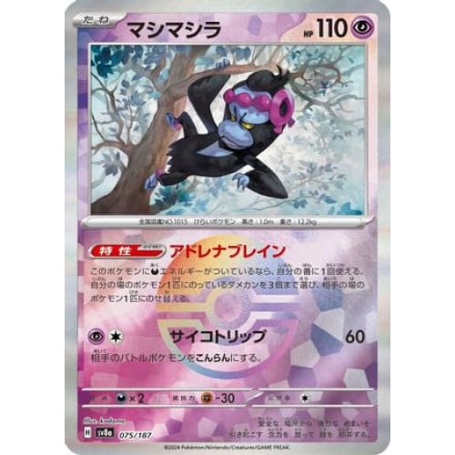 Munkidori (Mirror Foil) (075/187) - SV8a Terastal Fest ex