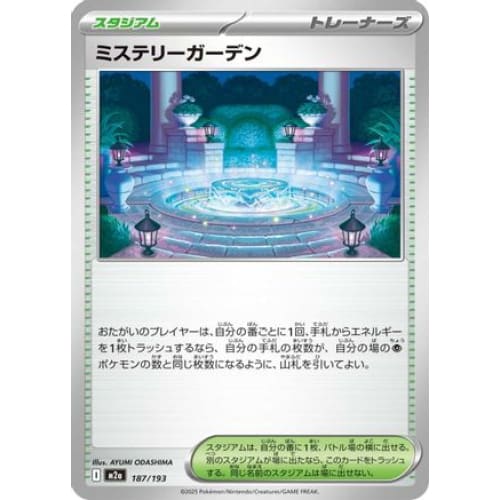 Mystery Garden (187/193) - M2a High Class Pack MEGA Dream
