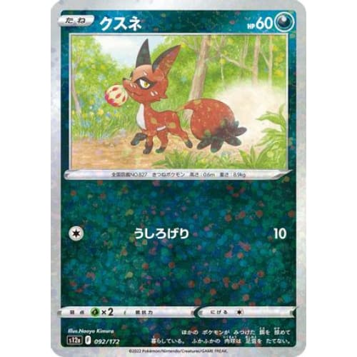 Nickit (Mirror Holofoil) (092/172) - S12a VSTAR Universe