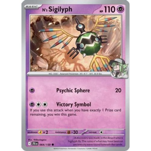 N’s Sigilyph (64) Common - Single