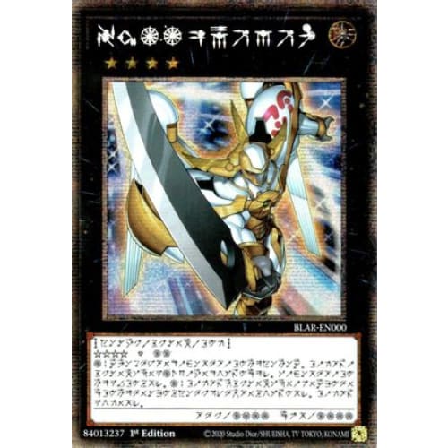 Number 39: Utopia (Astral) (BLAR-EN000) Starlight Rare 1st