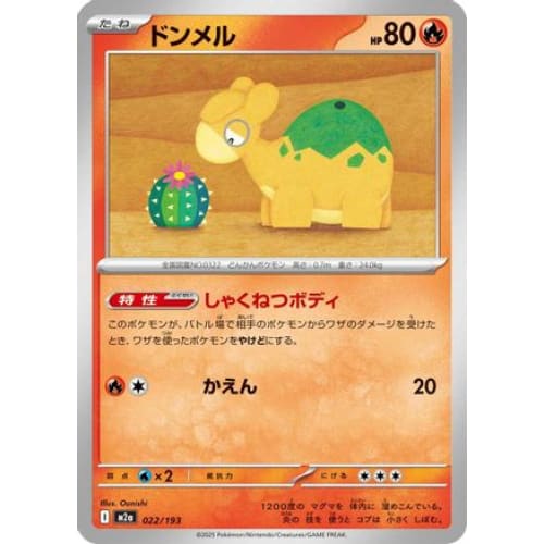 Numel - 022/193 (022/193) - M2a High Class Pack MEGA Dream