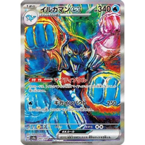 Palafin ex - 207/187 (207/187) - SV8a Terastal Fest