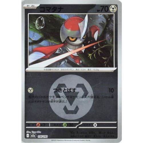 Pawniard (Energy Symbol Pattern) (116/193) - M2a High Class