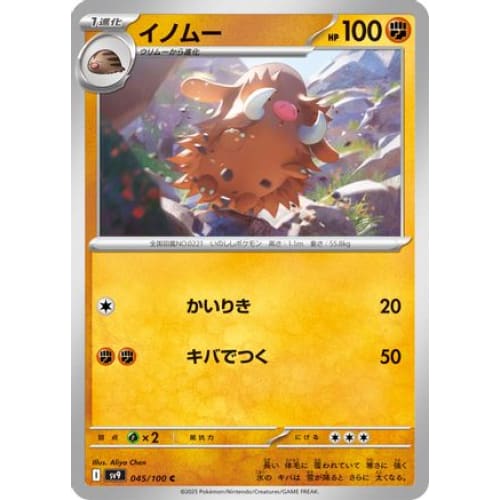 Piloswine (045/100) - SV9 Battle Partners - Single