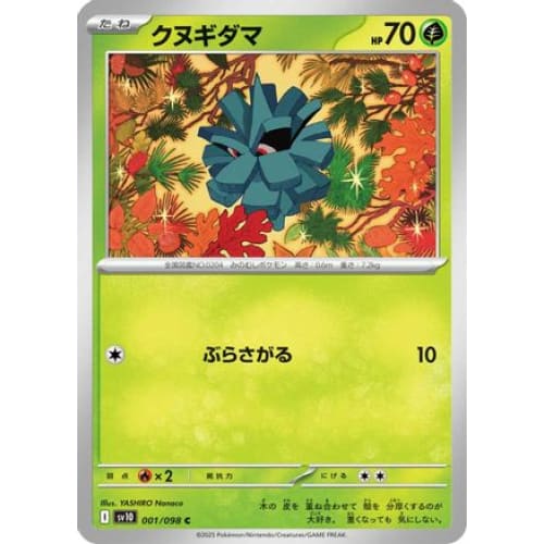 Pineco (001/098) - SV10 The Glory of Team Rocket - Single