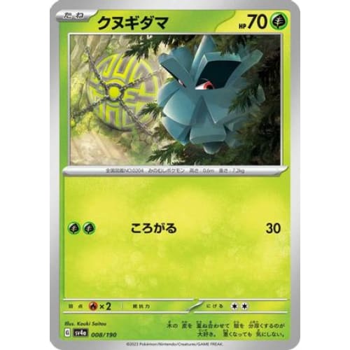 Pineco - 008/190 (008/190) - SV4a Shiny Treasure ex - Single